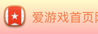 爱游戏首页网站 logo